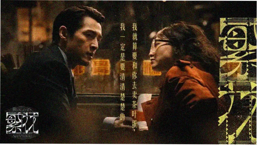 本周影视资讯推荐横幅